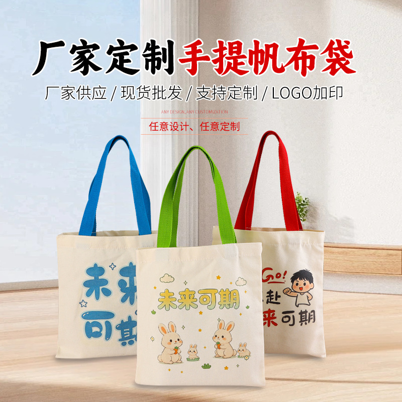 Cartoon Mini Canvas Bags in Stock, Creative Student Hand-Held Canvas Bags with Promising Future Potential, Suitable for Exam and Graduation Season Gift Bags Cartoon Mini Canvas Bags in Stock, Creative Student Hand-Held Canvas Bags with Promising Future Potential, Suitable for Exam and Graduation Season Gift Bags