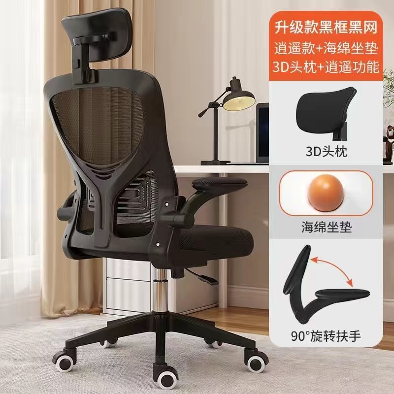 silla de computadora silla ergonómica confortable silla de oficina reclinable para estudiantes silla de deportes electrónicos silla de dormitorio silla