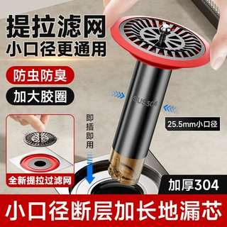 地漏通用防臭神器下水道浴室防反臭过滤卫生间厕所小口径断层内芯