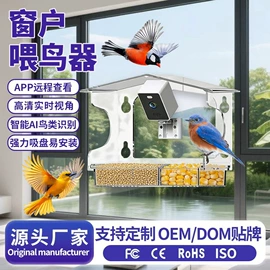 监控摄像机;云台;宠物智能喂养