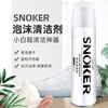 White shoes Cleaning agent foam Cleaning agent White Artifact Gym shoes gym shoes Chamois decontamination Shoe