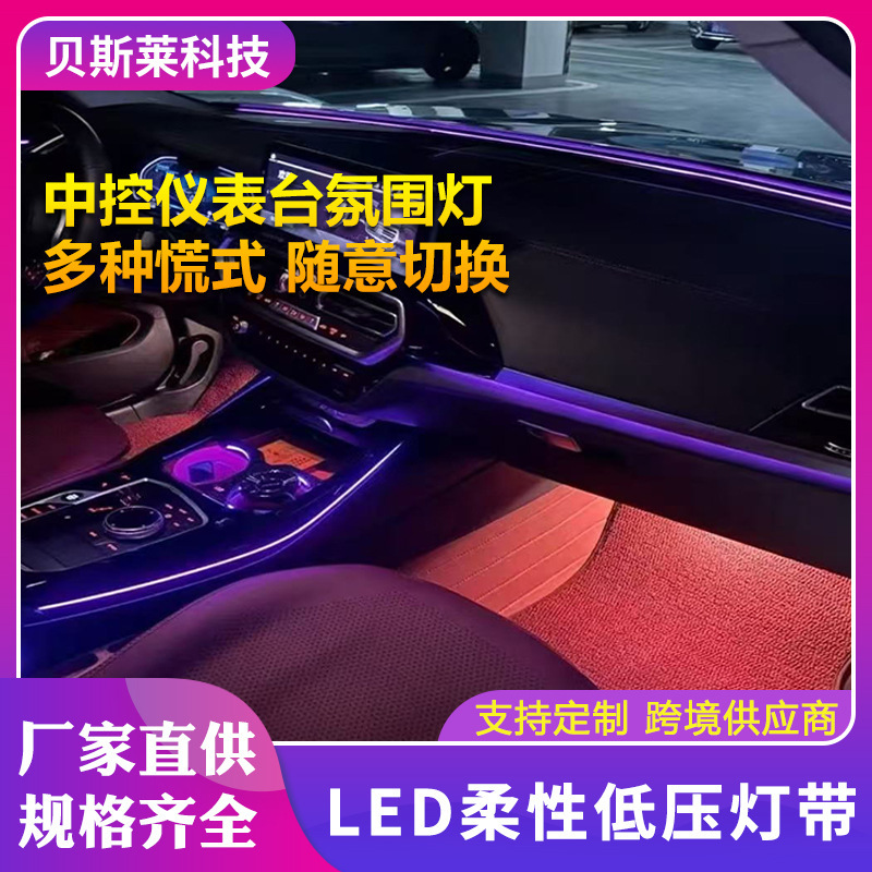 カラフルな車内USB電源集中制御アンビエントライトLEDカラフルなライトダッシュボードフロントガラス車のアンビエントライト|undefined