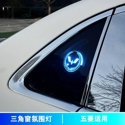 Other lights | triangle window atmosphere light-emitting - triangular-window-ambient-light-wuling