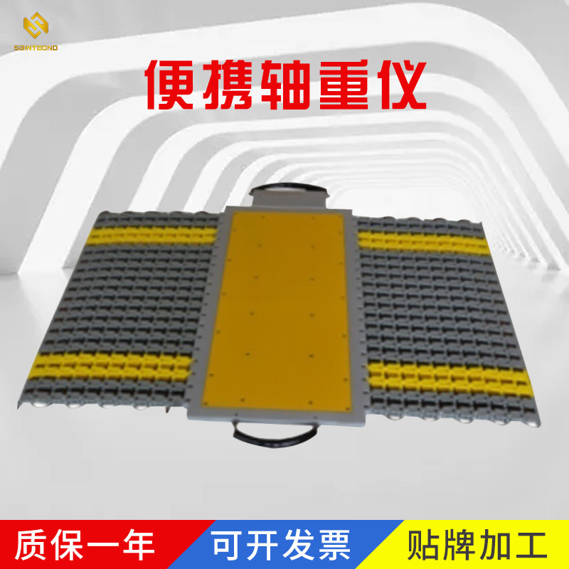 现货交警公路检测超载电子秤便携式汽车衡轴重仪收费站查超重地磅