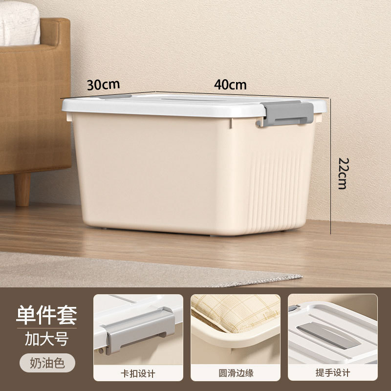 新款塑料收纳箱奶油风大容量特大家用学生书本衣服被子家用整理箱|undefined
