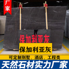 保加利亚灰天然大理石棕色 别墅室内墙身楼梯踏步 酒店地板安装