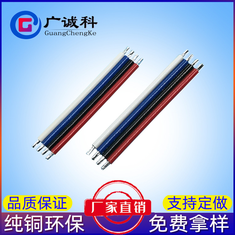 厂家PVC彩排线电子线彩虹额温枪线材智能模组排线1007彩色并线