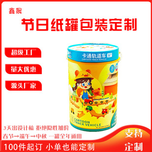 Customized Kraft Paper Canister for City Road Building Blocks, Boy's Paper Tube Packaging Canister, Cartoon Track Car Cylinder
