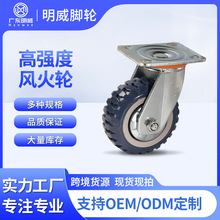 明威重型万向脚轮支架6寸高强度风火轮工业滑轮4寸带刹车静音滚轮