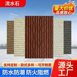 板岩、文化石;护墙板;装饰板材