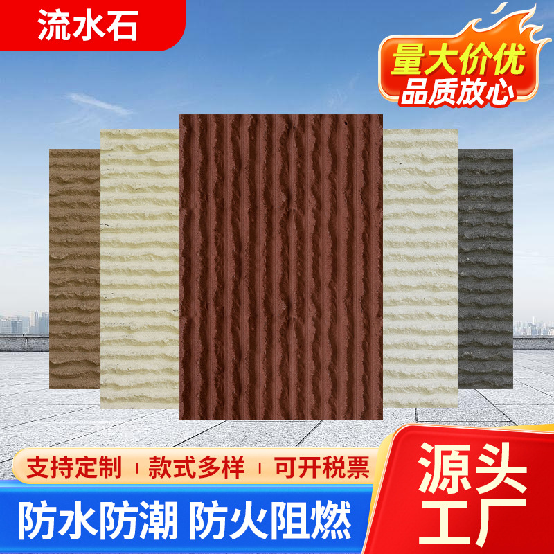软石板流水石款小样超薄柔性石材软瓷轻质洞石布纹石高级饰面板