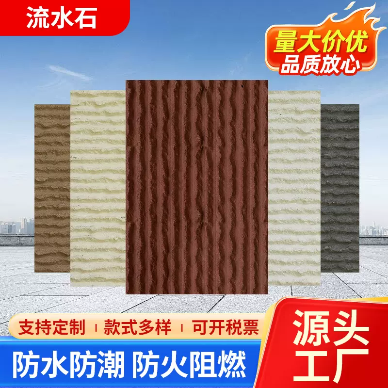 软石板流水石款小样超薄柔性石材软瓷轻质洞石布纹石高级饰面板