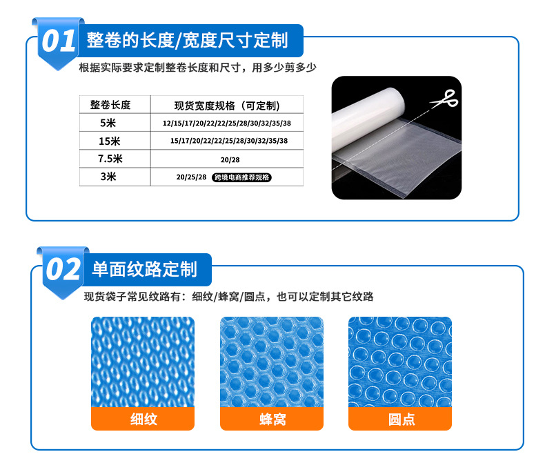 纹路卷膜详情页(定制版)_14