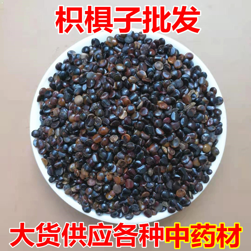 Zhi Ju Zi Dried Hovenia Dulcis Seeds 500g Traditional Chinese Herbal Ingredient for Cooking and Decoction overview