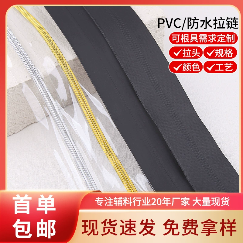 Спот № 5 нейлон TPU прозрачный край с открытым хвостом молния ПВХ водонепроницаемая молния палатка плащ одежда EVA молния