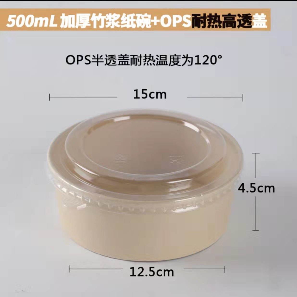 500m Pulpa de bambú cuenco de papel + PP cubierta 600 sets