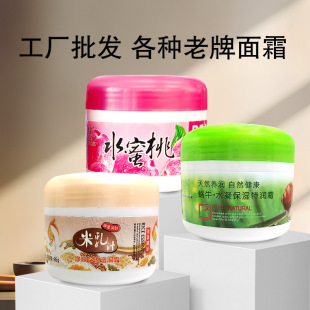 Chinese old brand moisturizing and nutrition cream makeup Royal Silk dream 85g moisturizing cream cream skin care products genuine spot wholesale