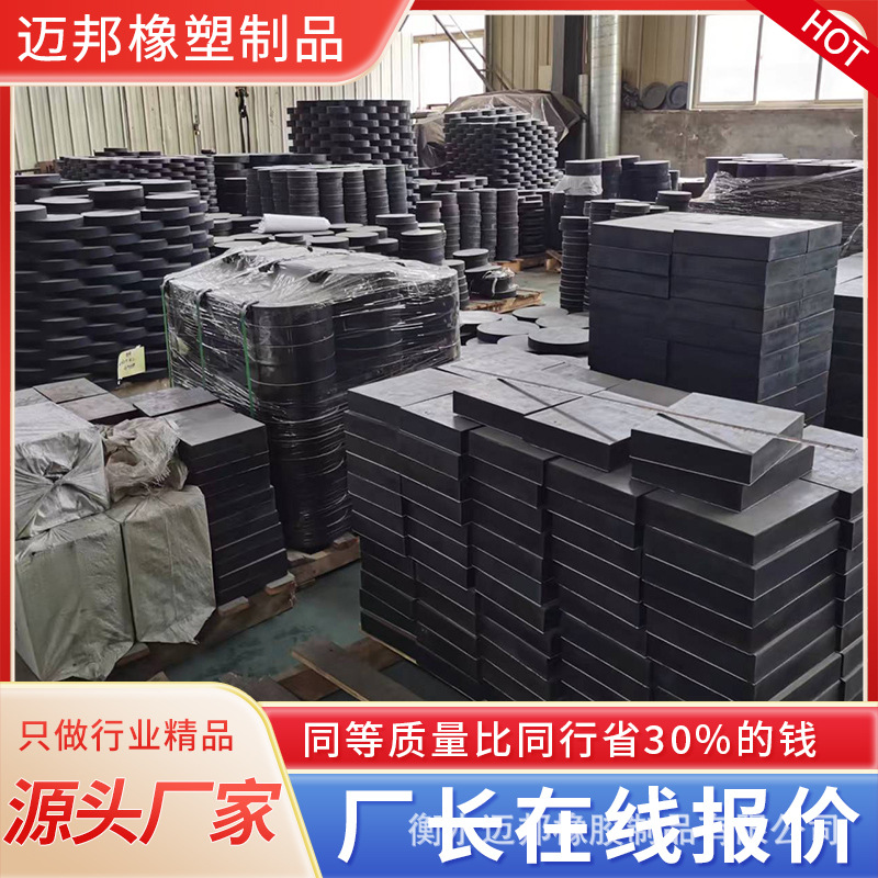 生产橡胶桥梁减震支座 橡胶固定减震支座 桥梁建筑承重用橡胶支座