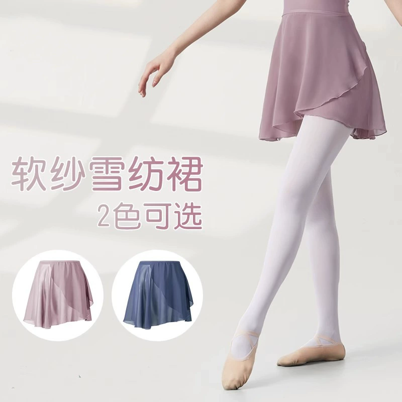 Танцевальная одежда балетная юбка женская практика