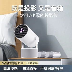 Странный трансграничный новый портативный проектор HY-300PRO-KTV Audio Home