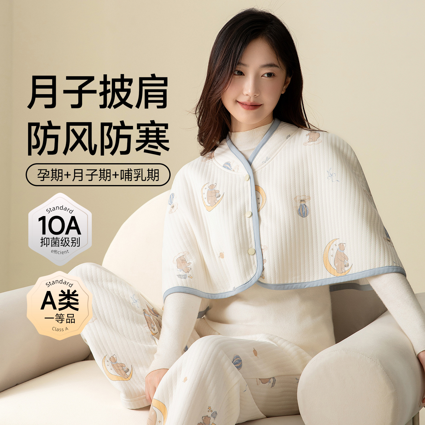 78406-moonlight ocean dream (class a 10a antibacterial) / One size fits all ( 40-90kg )