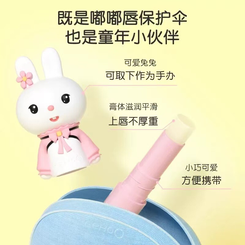 Yingshi ウサギのリップクリーム子供用リップクリーム小さな男の子と女の子のための特別な赤ちゃん保湿保湿唇保護乾燥防止保護|undefined