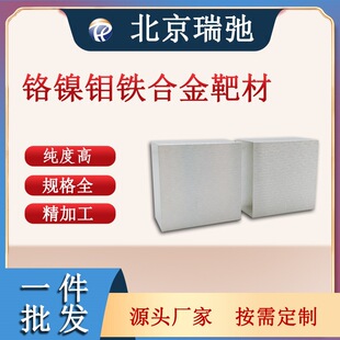 �t��f�F�Ͻ�в� CrNiMoFe �߼�ԭ�ϺϽ� �R��в� ���в��� ��