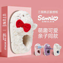 优调hellokitty棉拖鞋女冬家居室内毛绒保暖可爱儿童包跟棉鞋防滑