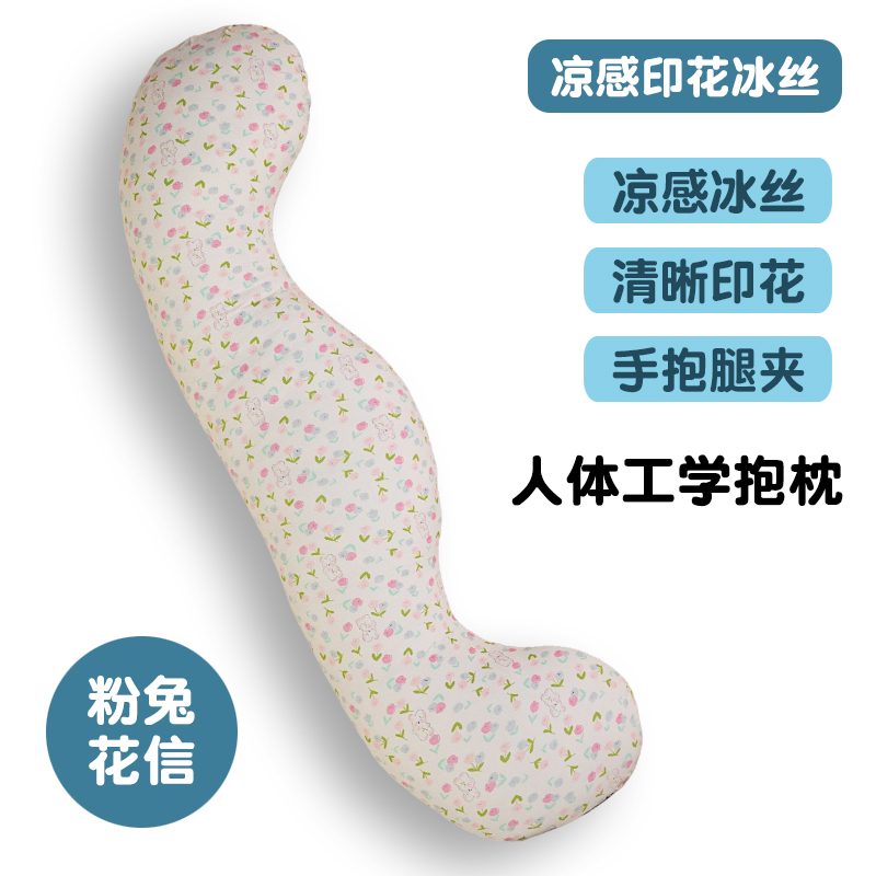 Verano frío helado almohada larga almohada para dormir niñas almohada cama lateral para dormir piernas de sujeción almohada sofá sala de estar