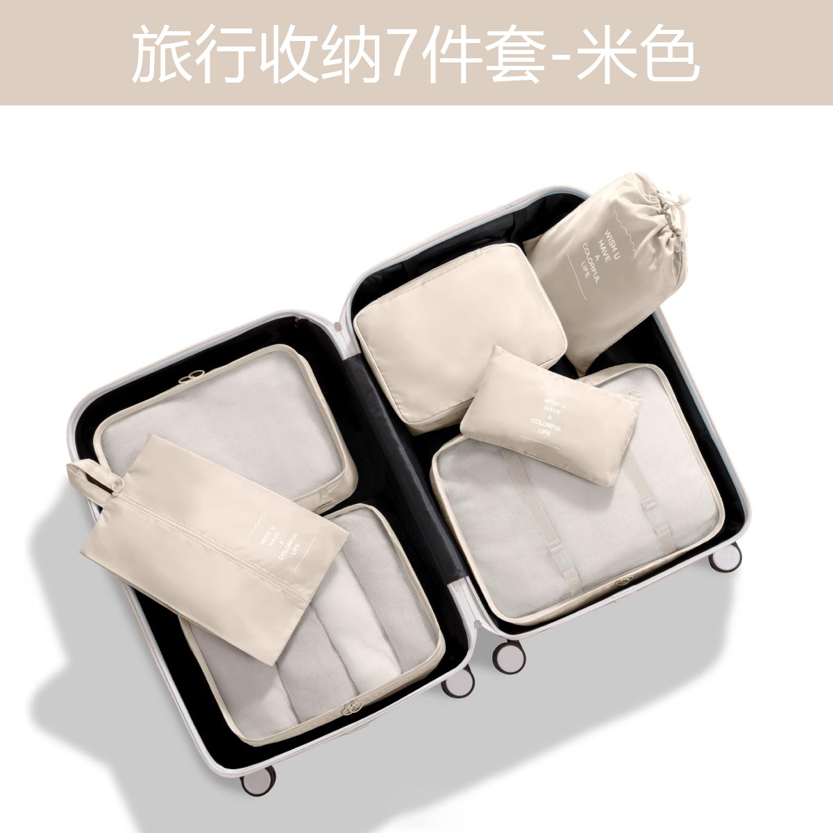 베이지 [7종세트] 방수원단/실중량 335g