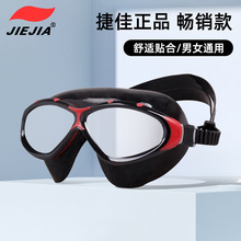 捷佳泳镜GL3M游泳镜防霧高清不勒眼大框成人泳镜平光防水游泳装备