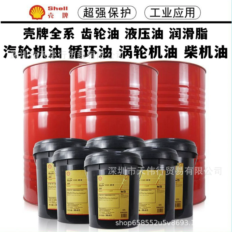 Shell * бренд S3 GX80W-90 коробка передач масло заднего моста специальный грузовик нефти/Шэньчжэнь золотая медаль Sutra