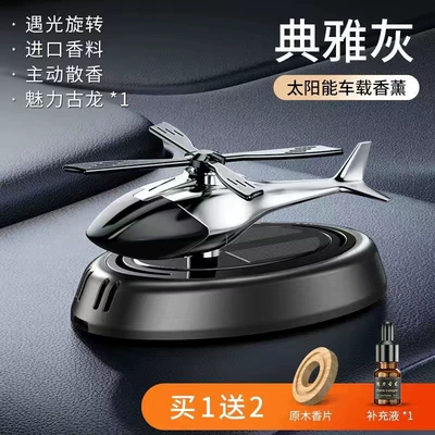 Car ornaments Car Perfume Fragrance Long-Lasting - elegant-gray