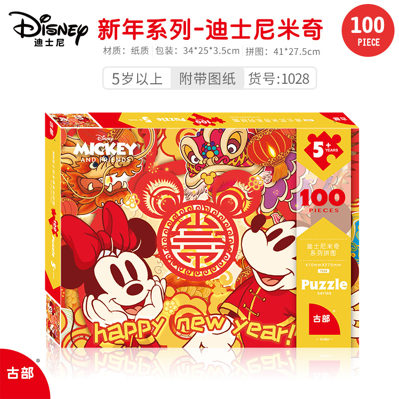 Wang Wang Team Super Flying Spider-Man Ice Princess 100 piezas en caja de papel rompecabezas para niños juguetes de inteligencia al por mayor