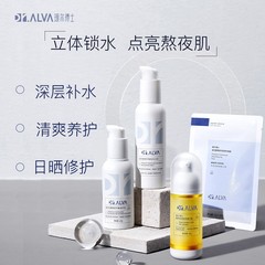 Dr.Alva璦爾博士玻尿酸補水保濕積雪草熬夜面膜舒緩修護男女