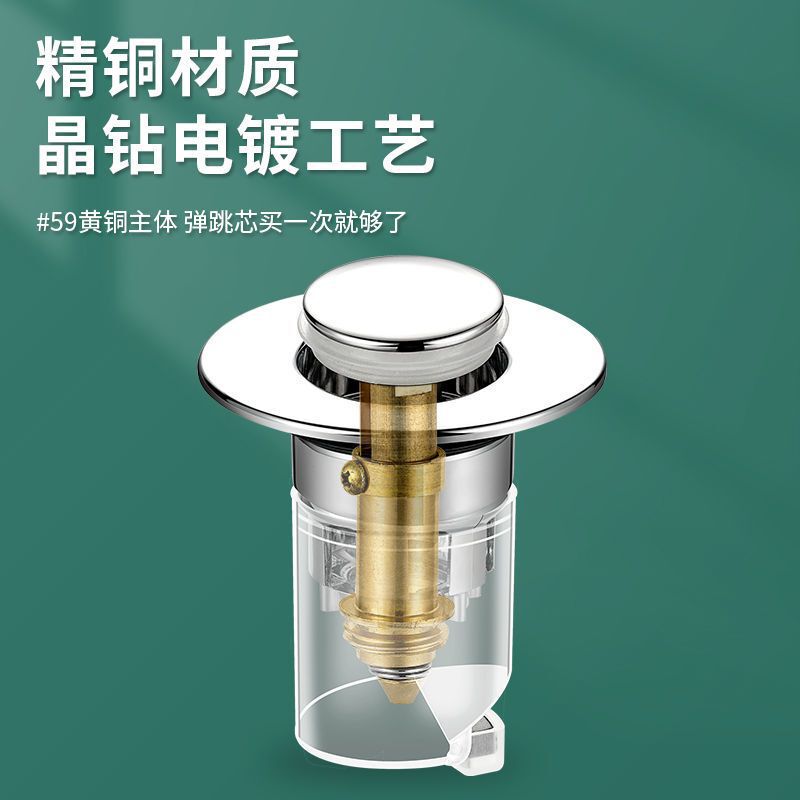 洗面器の水漏れ栓台洗面器の洗面器の栓の下水器の部品は圧力式の濾過網を押して芯を弾きます。|undefined