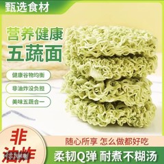 五種野菜麺、野菜麺、ノンフライ即席麺、袋入り調理不要鍋麺