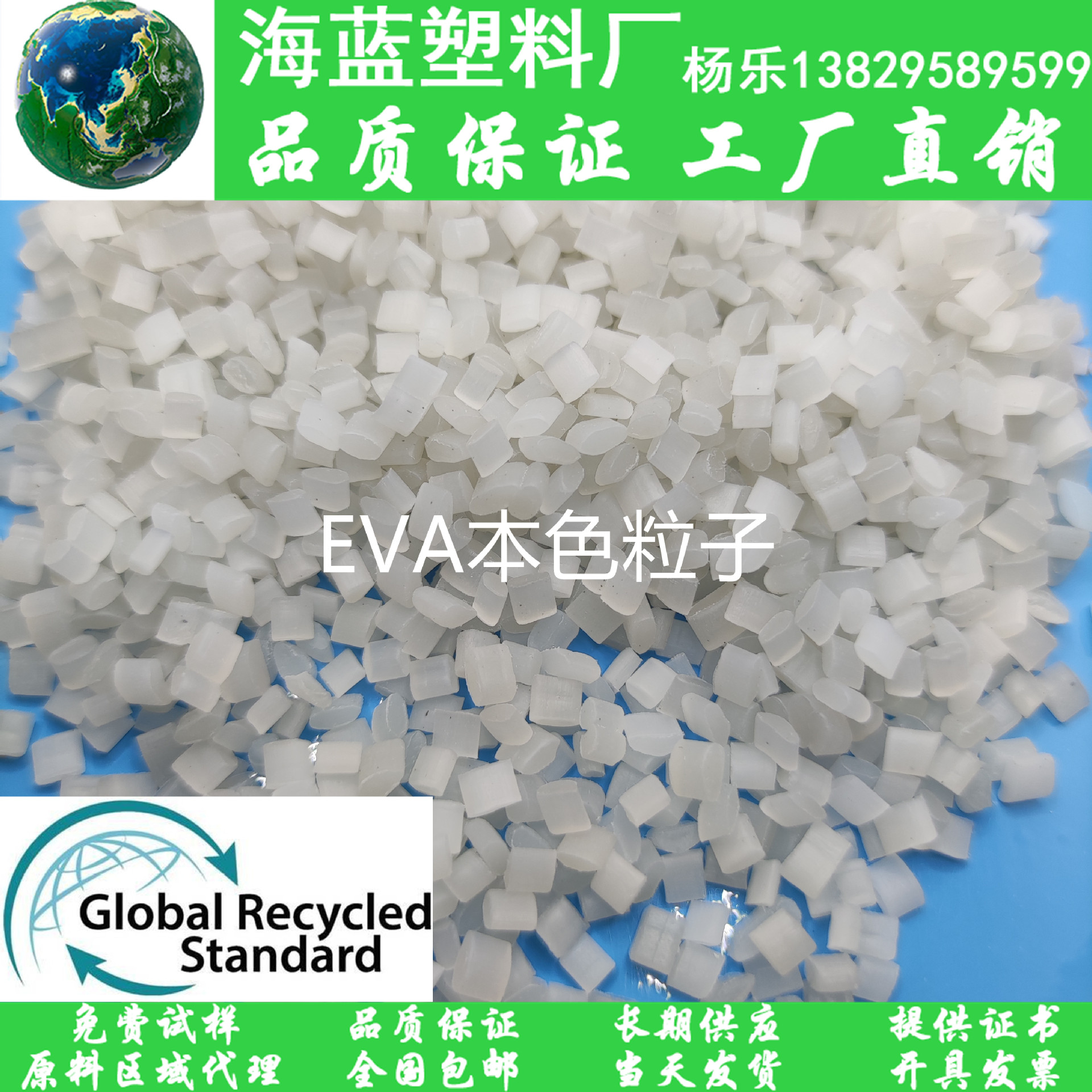 r-EVA本色粒子 乙烯-醋酸乙烯共聚物 注塑级EVA 汽车耐撞击护栏