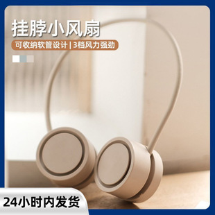 New Hanging Neck Fan Mini Cute Silent Student Class Home User Outdoor USB Charging Foldableable Extra Long