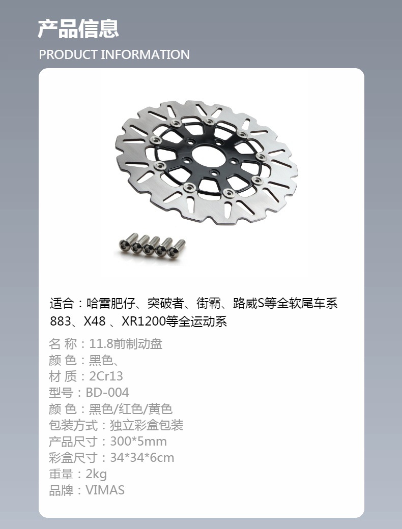 Direct Sale from the Source Factory: 11.8“ Front Brake Disc for Harley Softail Road King Glide Motorcycle Modified Brake Disc