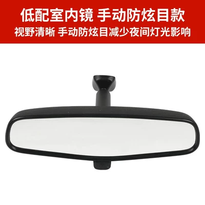 Cavalier, Interior Mirrors, Buick | Rear mirror/rearview mirror assembly