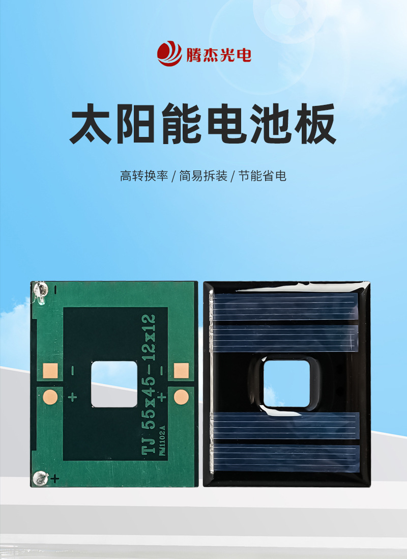 太阳能板_01.jpg