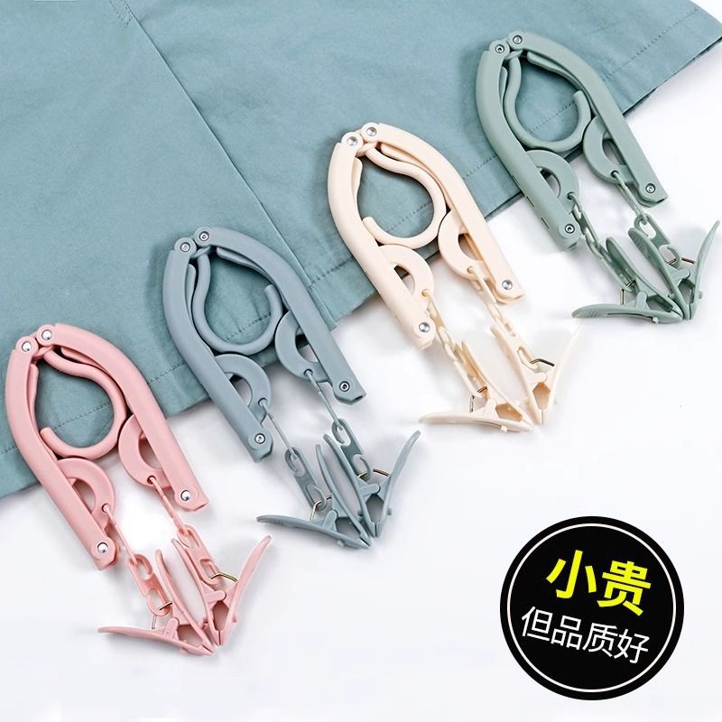 Folding hanger outdoor business trip portable travel student dormitory household thickened underwear drying socks storage rack windproof