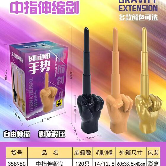 Middle finger telescopic sword middle finger toy 3D three-dimensional printing telescopic sword finger model props hand-made finger telescopic sword