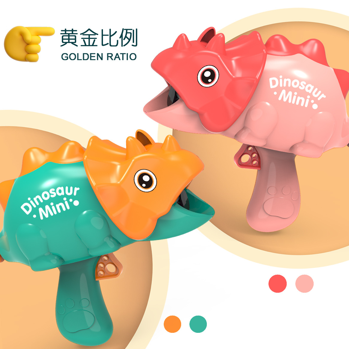 Dinosaurios de dibujos animados bolas pegajosas niños lanzan disparos puestos de juguetes pistolas objetivo padres-hijos interacción chatarra transfronteriza