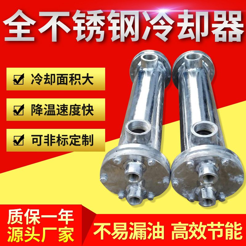 不锈钢冷却器列管式散热器大流量冷凝器海水镍白铜冷油器BR换热器