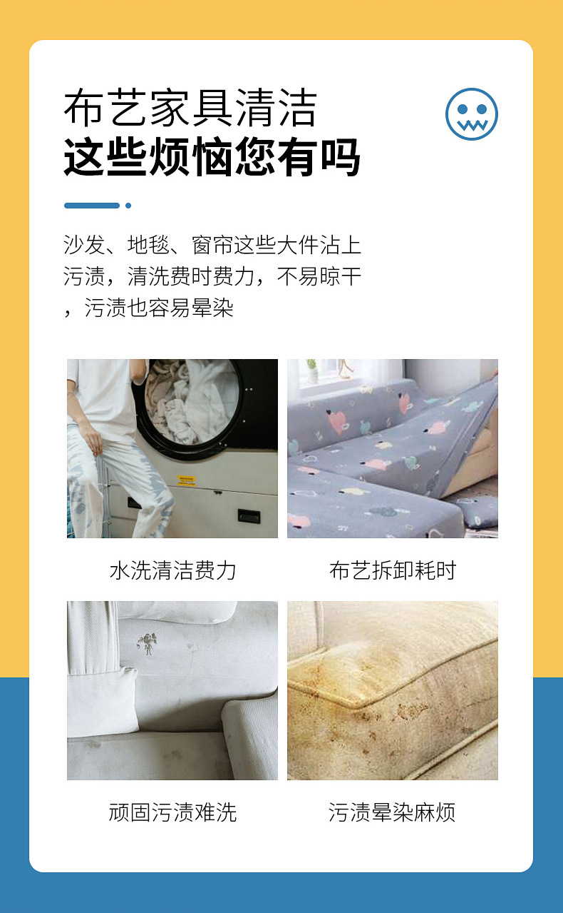 详情-布艺清洁_02.jpg