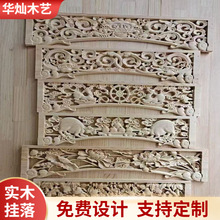 东阳木雕中式廊架家具祠堂寺庙仿古镂空隔断花格栏杆挂落背景装饰