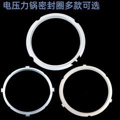 適用美電気圧力鍋シールリング電気高圧鍋部品ゴムリング圧力鍋皮リング皮パッド鍋リング卸売り