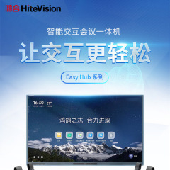 ホンヘ HD-55E2/65/75/HD-86F1inch Android 14.0 会議用タブレット教育一体機